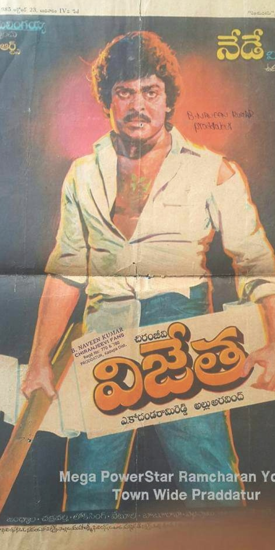 Special Story on 31 years of Chiranjeevi in Telugu Cinema