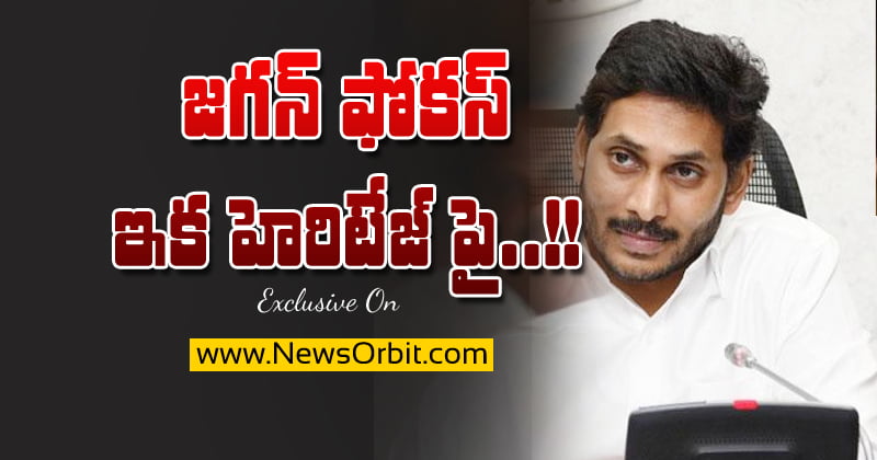ys jagan targets heritage and co total focus