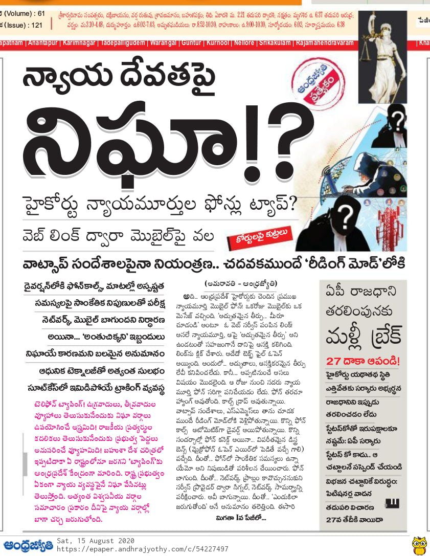 andhra jyothi paper on courts