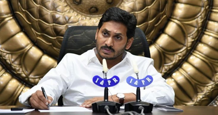 cm jagan angry of leaking information