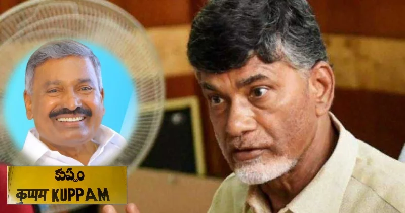 Kuppam TDP - Leaders Resigned Exclusive