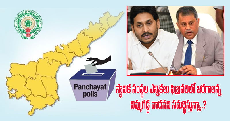 Poll On AP Local body elections 2020