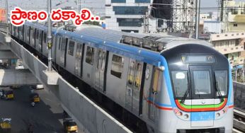 Heart Transport on metro train :  మెట్రో ట్రైన్ లో గుండె తరలింపు