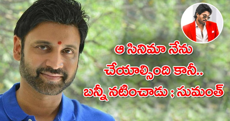 sumanth tell about bunny