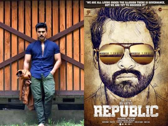 Republic :  first look released ram charan 