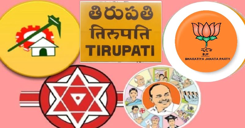 political fight started in tirupati