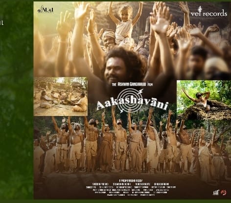 Aakashavaani: manakona song released by Nani 