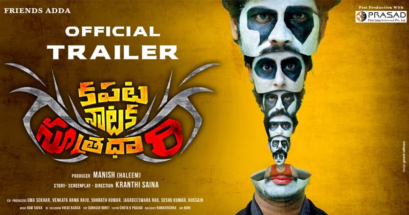 Kapata Nataka Suthradhari: trailer released by Ashwinidath