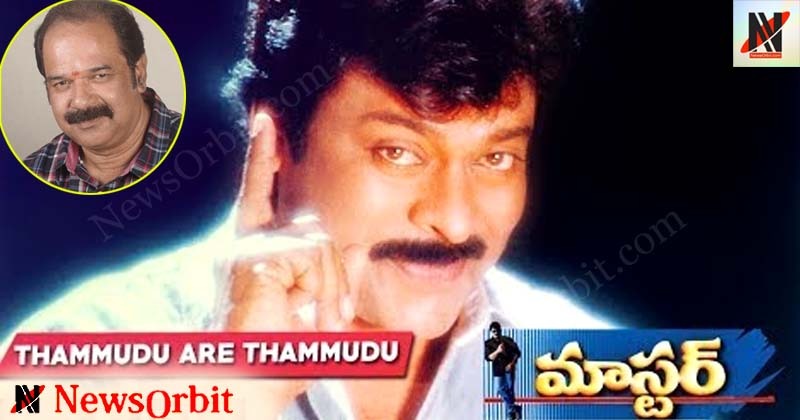chiranjeevi doubted about that song