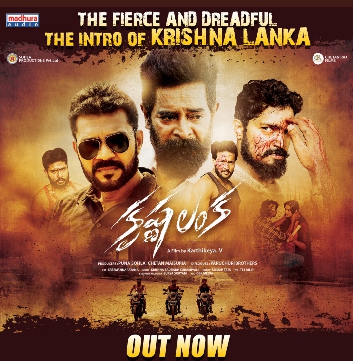 Krishna Lanka: movie Intro video released now