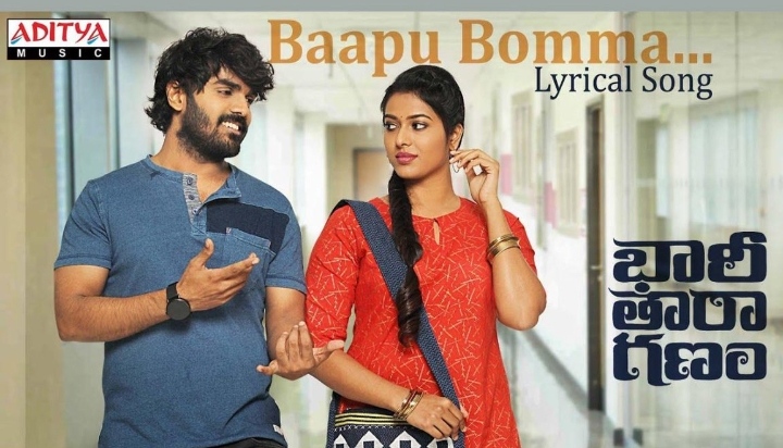 Bhari Taraganam: movie Baapu Bomma Lyrical song out