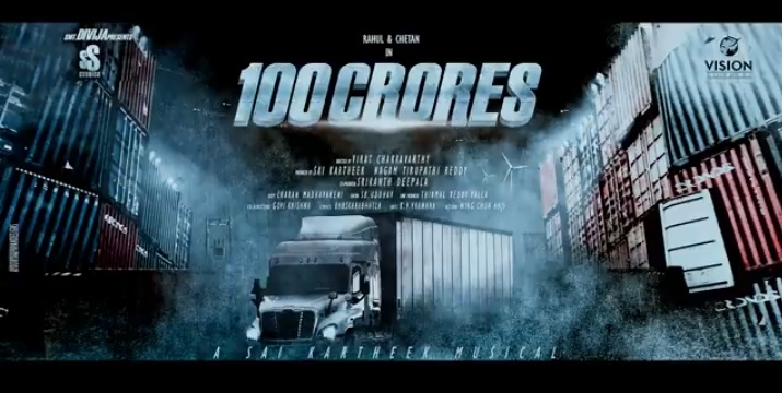100 Crores: movie Teaser released by Director Anil Ravipudi