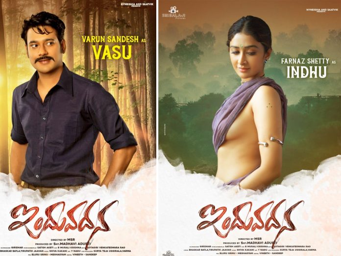 Induvadana: movie Indu and Vasu first look revealed 
