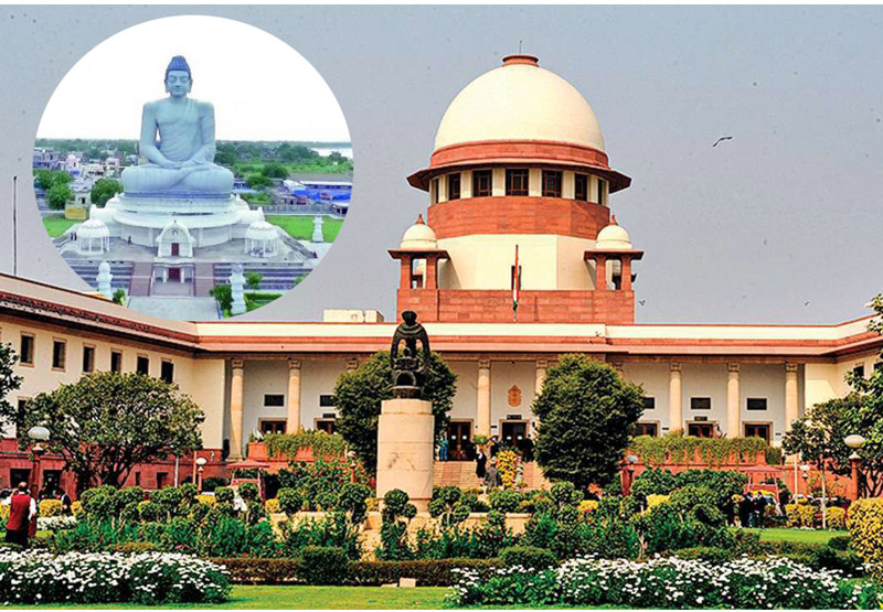 Amaravati Land scam case supreme court key verdict