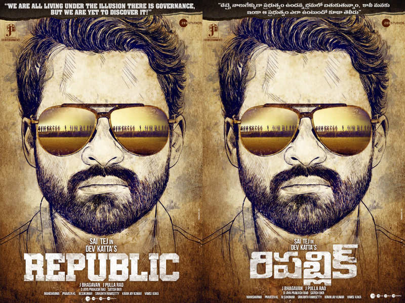 makers are planning for first single from republic