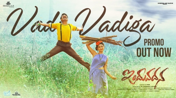 Induvadana: movie Vadi vadiga melody song out