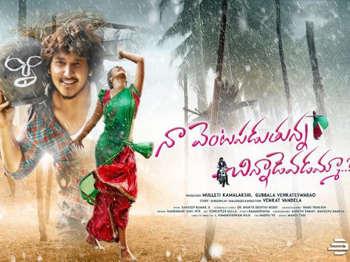 Naa Ventapaduthunna Chinnadevademma: Movie First look revealed by Prakash Raj
