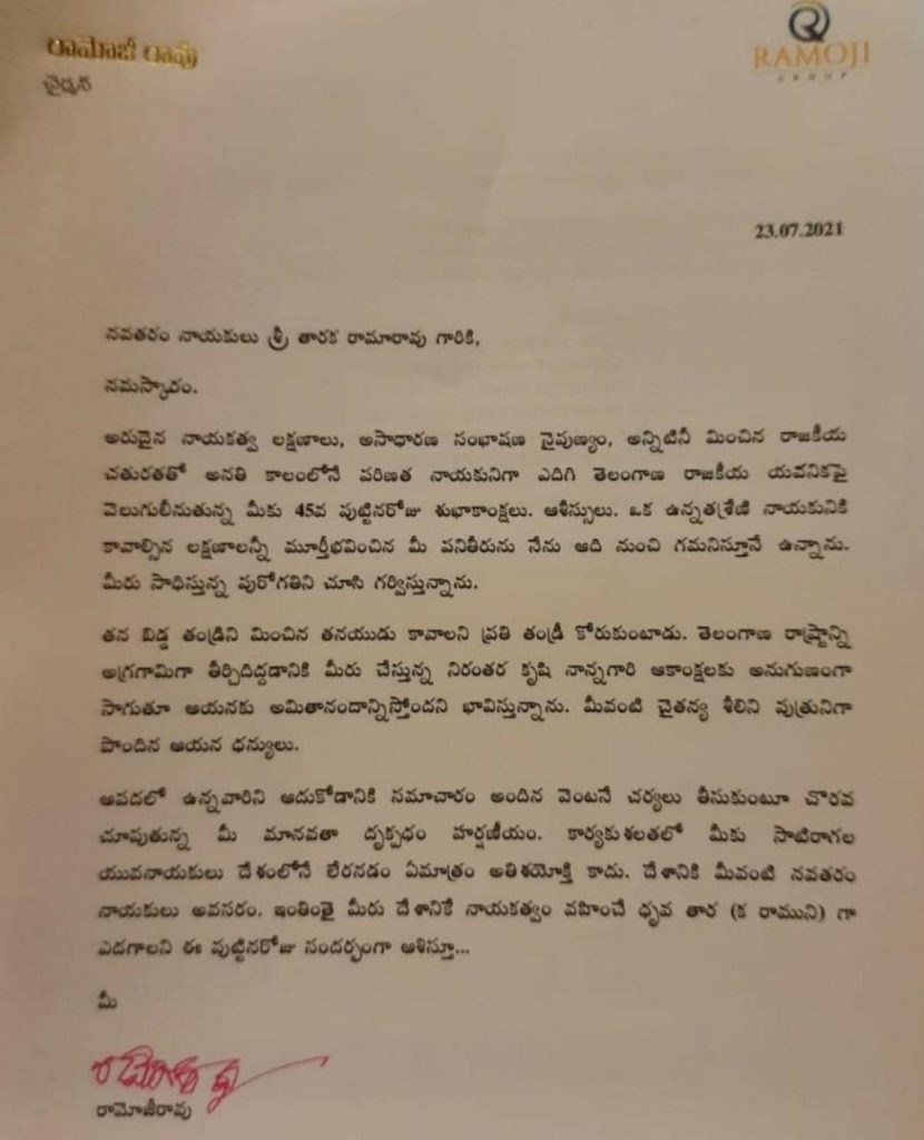 Eenadu Ramojirao: Letter with Over Biscuits to KTR