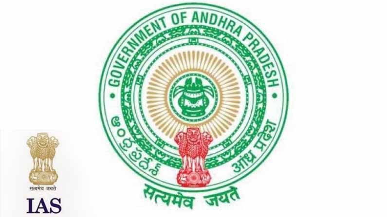 16 IAS Officers Transfer: AP Government 