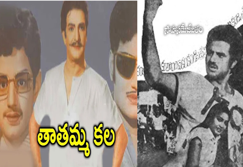 balakrishna-reminded hjis father ntr by this movie