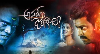 Asalem jarigindi movie review : ‘అసలేం జరిగింది’ సినిమా అభిమానులు మెప్పించిందా..?