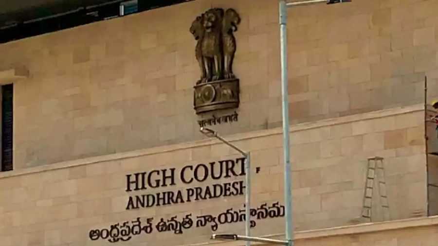 AP High Court gives permission for amaravathi farmers padayatra