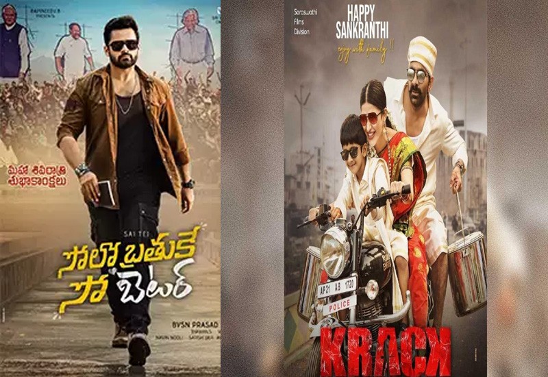 latest-movies-are in flops list at box office