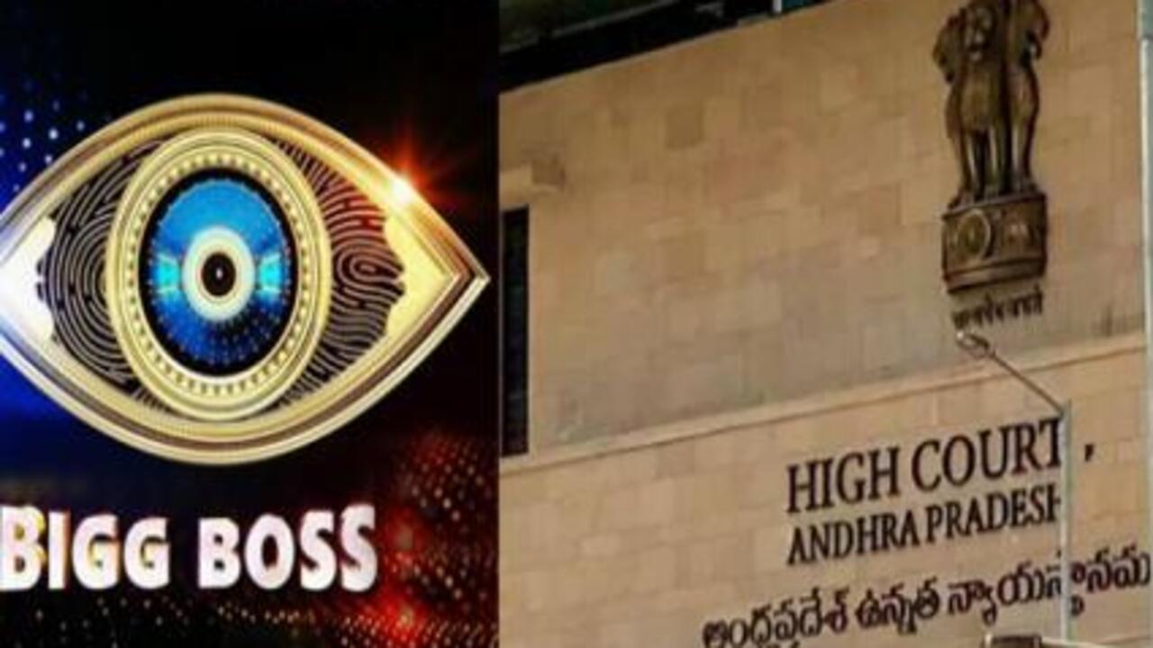 Bigg Boss Telugu OTT: బిగ్ బాస్ రియాల్టీ షో పై ఏపీ హైకోర్టు సీరియస్..!!