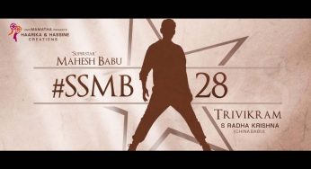 SSMB 28: త్రివిక్రమ్ -మహేష్ మూవీలో సెకండ్ హీరోయిన్ కి కారణం అదేనట..??