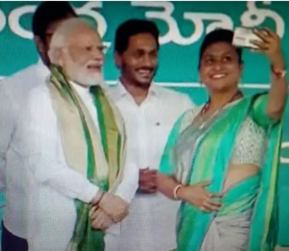 AP Minister RK Roja selfie with PM Modi