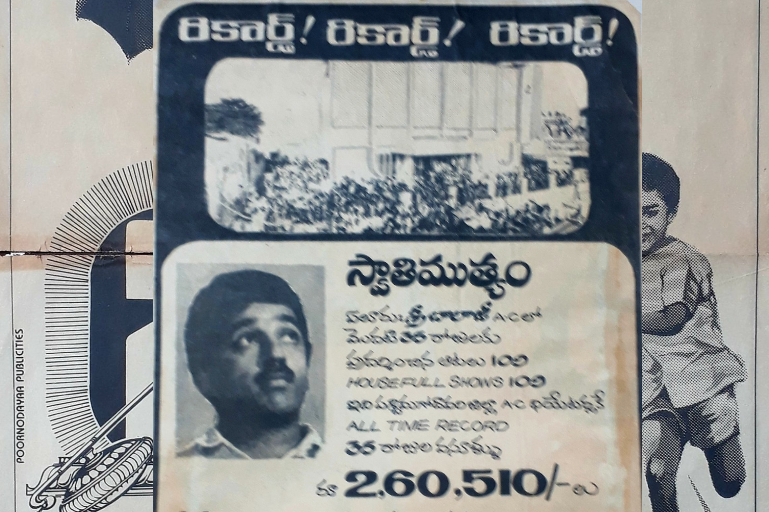 Telugu Classic Movie of The Week Swathi Muthyam 1986 Records