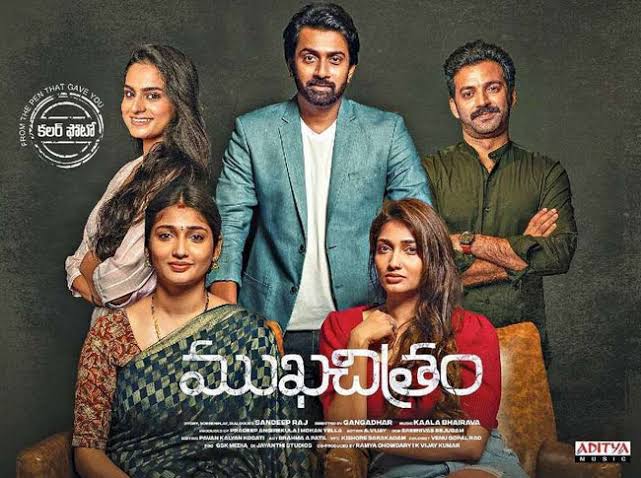Mukhachitram Review: and talk 
