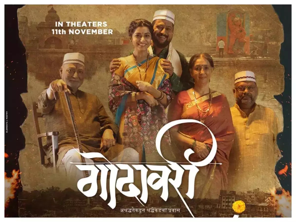 Godavari - Marathi Movie
