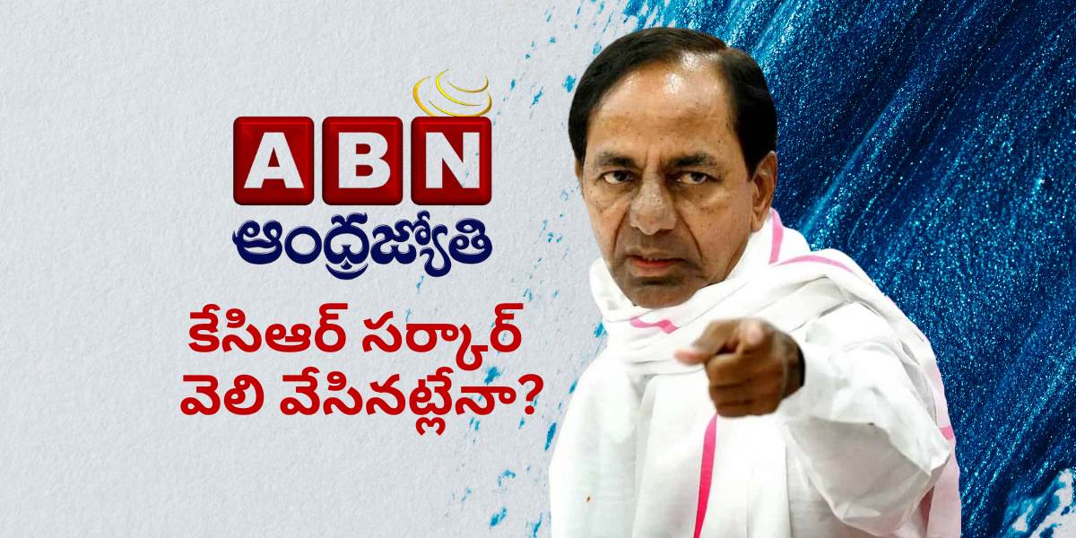 ABN Andhra Jyothi is not invited to August 15 Celebrations at Golconda by KCR Government