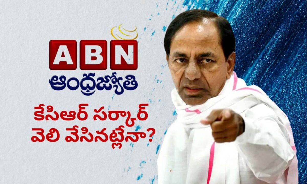 ABN Andhra Jyothi is not invited to August 15 Celebrations at Golconda by KCR Government