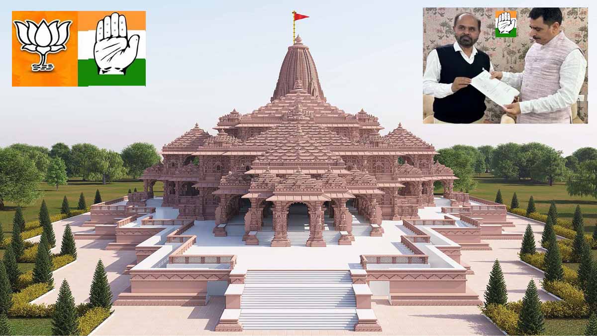 Ayodhya Ram Mandir: కాంగ్రెస్ ఆ కీలక నిర్ణయం ప్రకటించి తప్పు చేసిందా ..? ఎమ్మెల్యే రాజీనామా