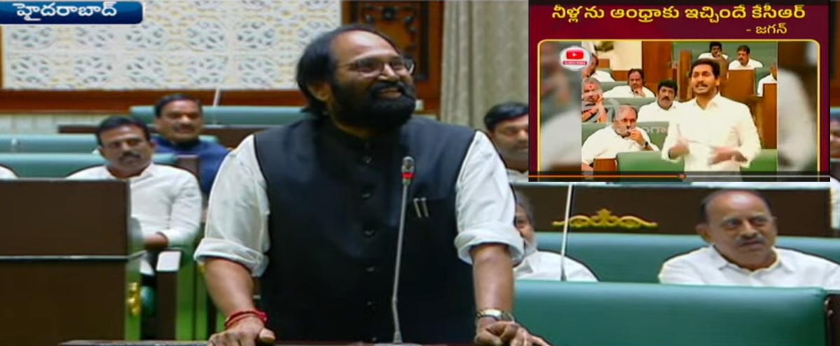 Highlight was the video of ap CM YS Jagans speech in the Telangana Assembly