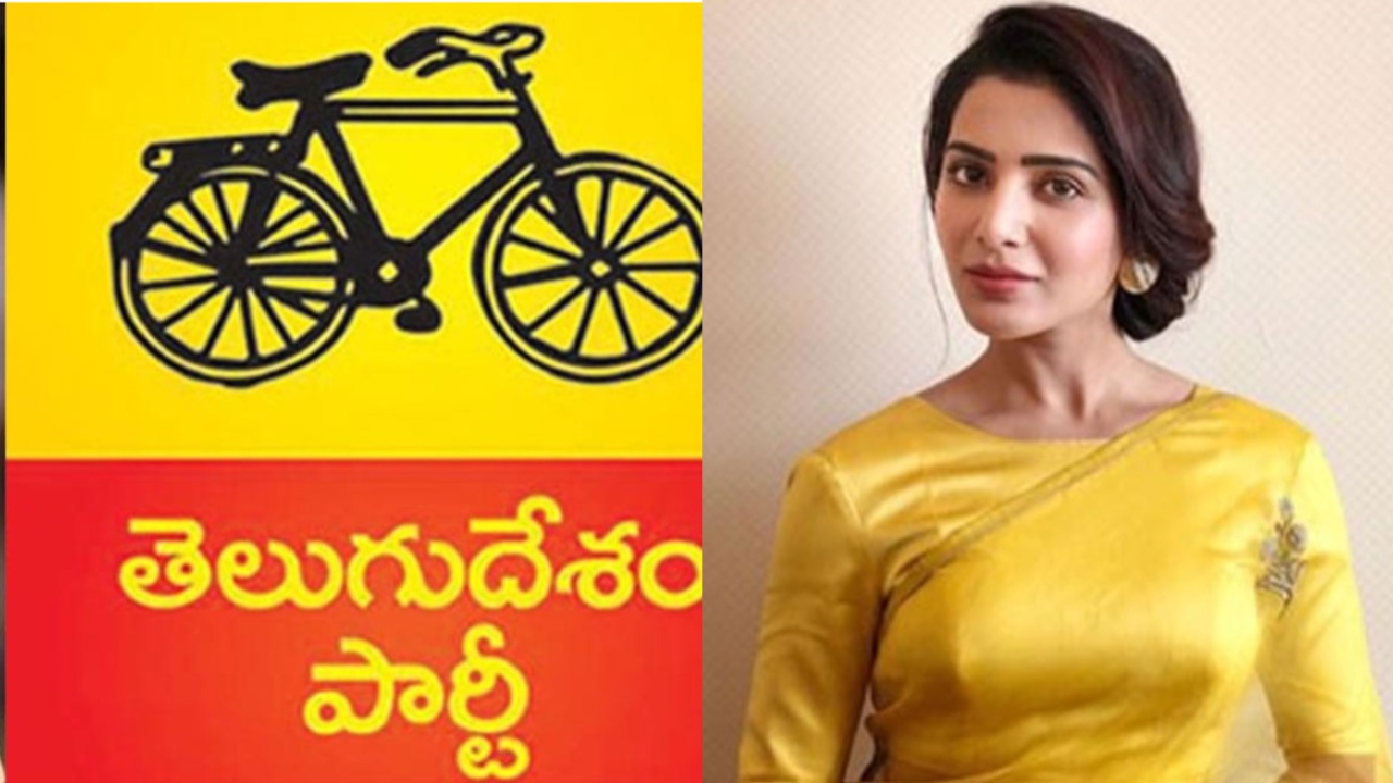 Samantha stood in support of the TDP party