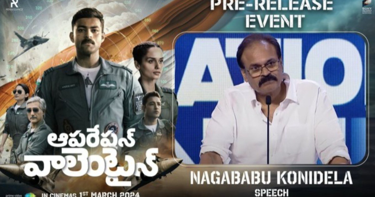 Nagababu retracted his comments at Operation Valentine movie pre-release event.