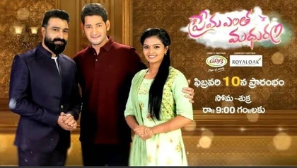 Zee Telugu Serials in top 5