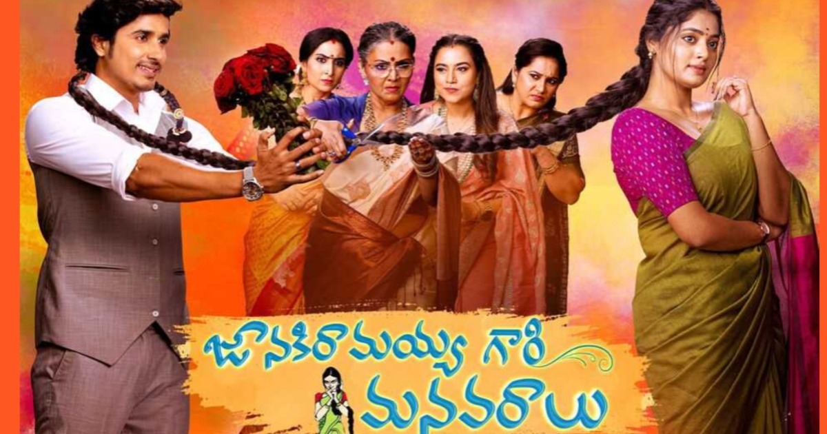 Zee Telugu New Serial updates